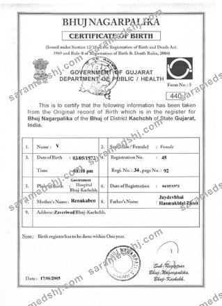 India Gujarat certificate of birth